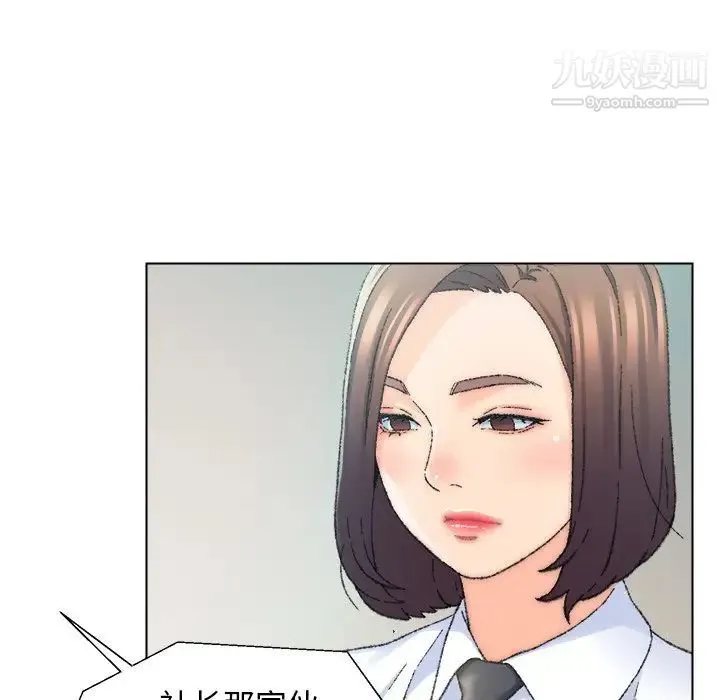 爸爸的朋友 第24话 第20页