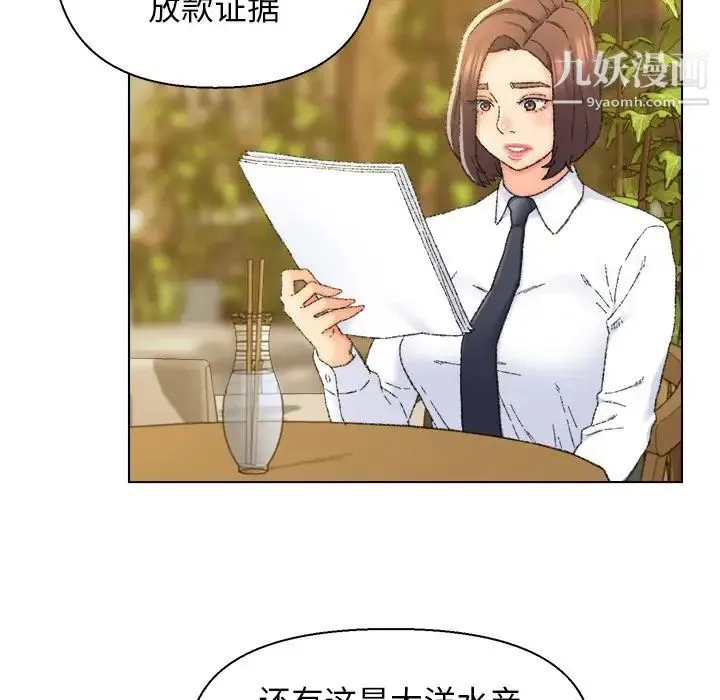 爸爸的朋友 第24话 第35页