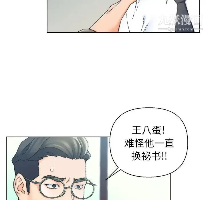爸爸的朋友 第24话 第25页