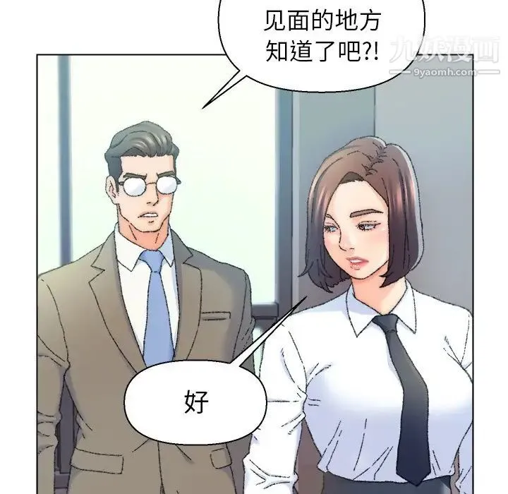 爸爸的朋友 第24话 第27页