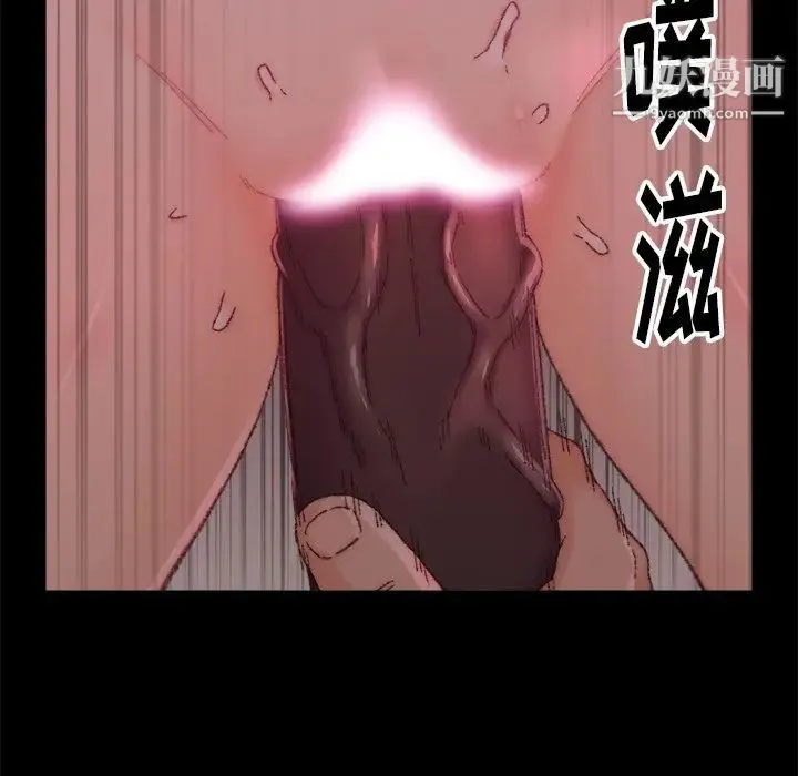 爸爸的朋友 第24话 第81页