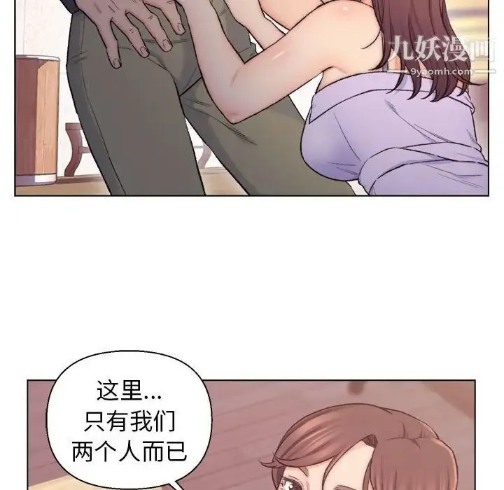 爸爸的朋友 第8话 第53页
