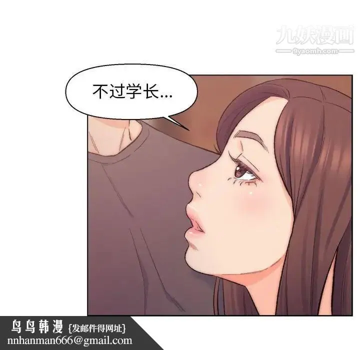 爸爸的朋友 第8话 第47页