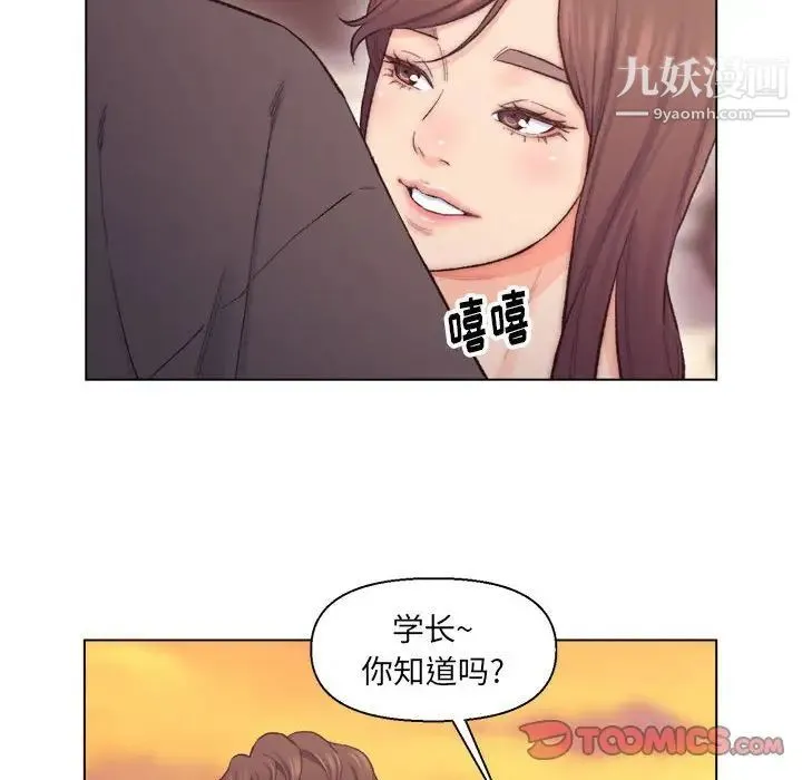 爸爸的朋友 第8话 第50页