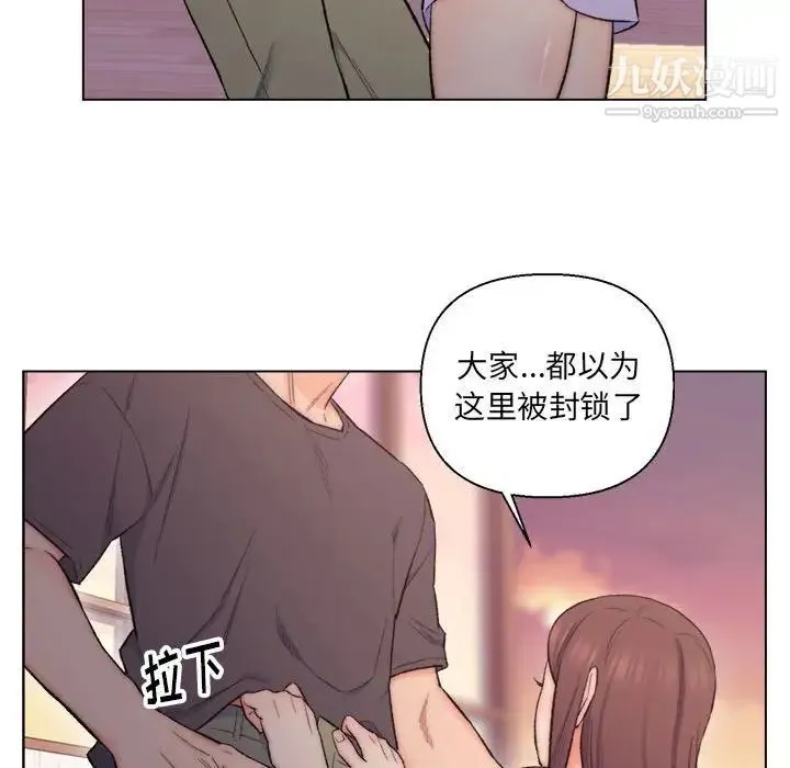 爸爸的朋友 第8话 第52页