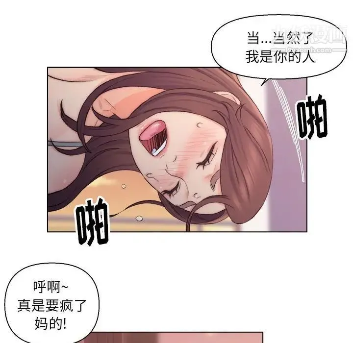 爸爸的朋友 第8话 第80页
