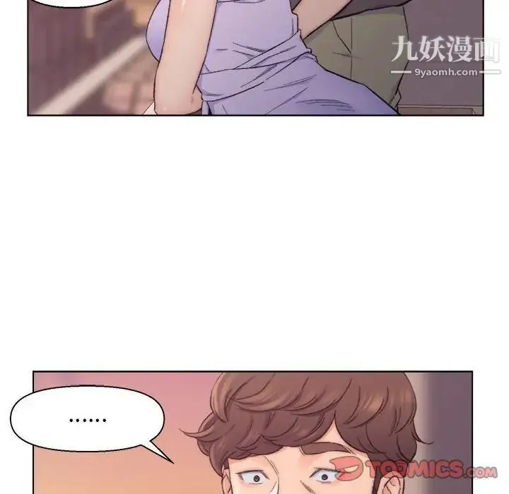 爸爸的朋友 第8话 第38页