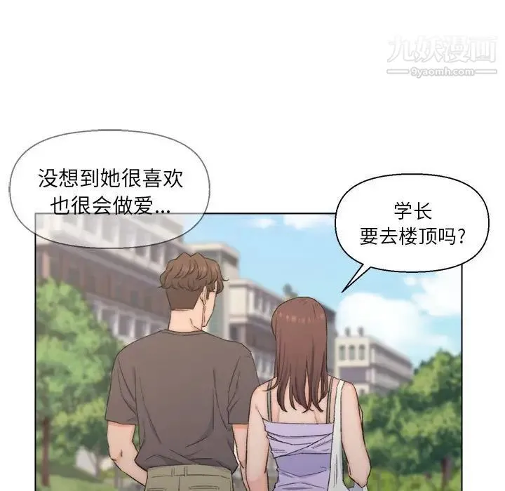 爸爸的朋友 第8话 第23页
