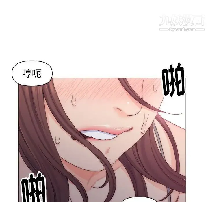 爸爸的朋友 第8话 第83页