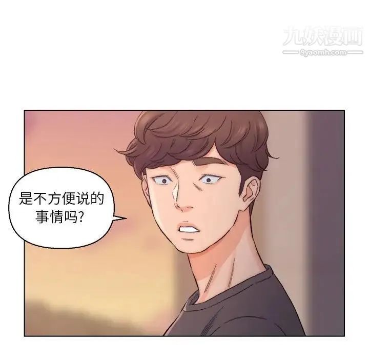 爸爸的朋友 第8话 第36页