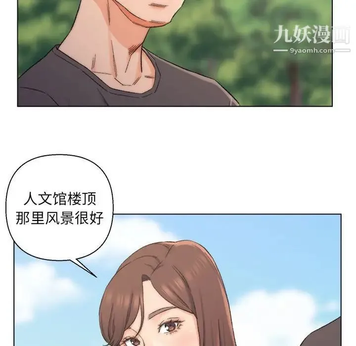 爸爸的朋友 第8话 第25页