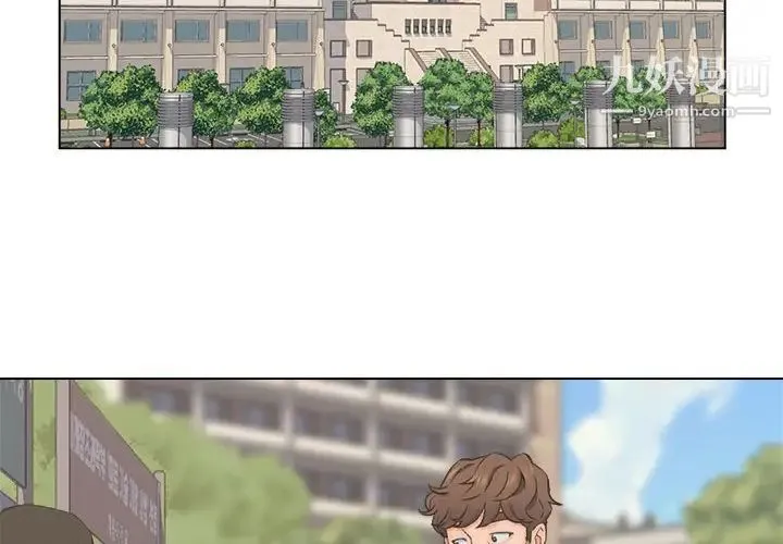 爸爸的朋友 第8话 第4页