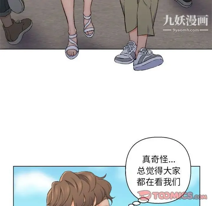爸爸的朋友 第8话 第6页