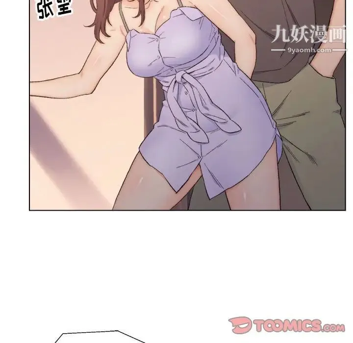 爸爸的朋友 第8话 第30页