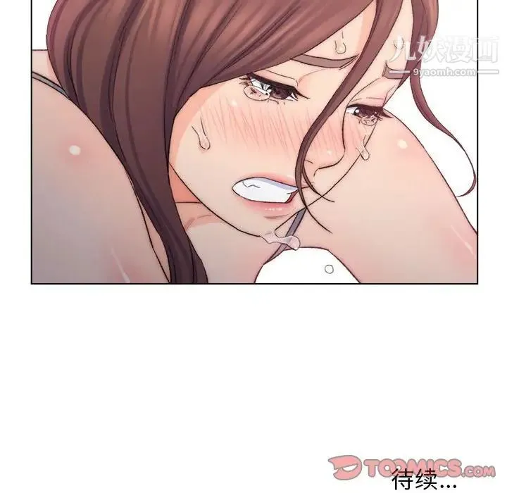 爸爸的朋友 第8话 第90页