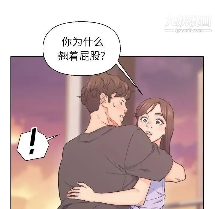 爸爸的朋友 第8话 第48页