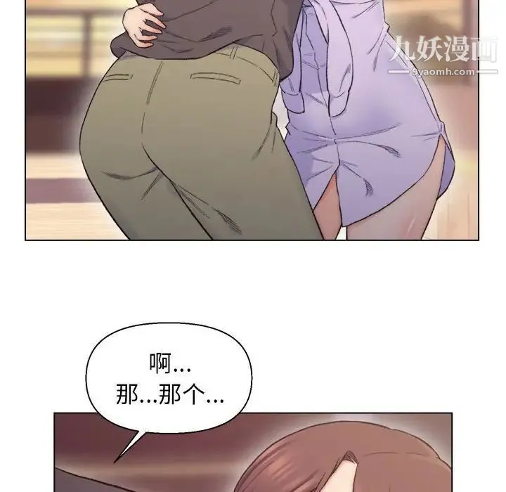 爸爸的朋友 第8话 第49页