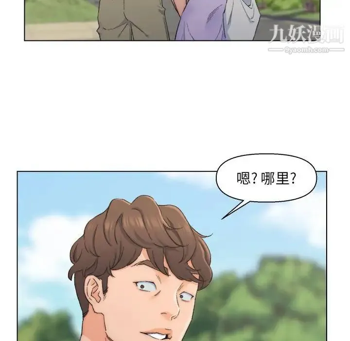 爸爸的朋友 第8话 第24页