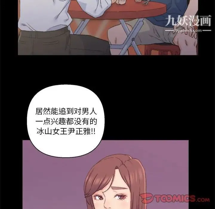 爸爸的朋友 第8话 第10页