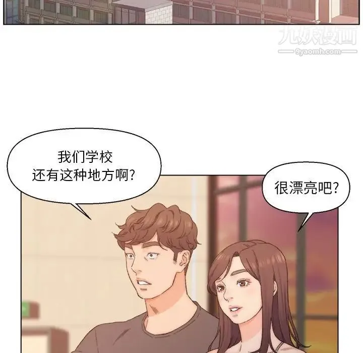 爸爸的朋友 第8话 第32页