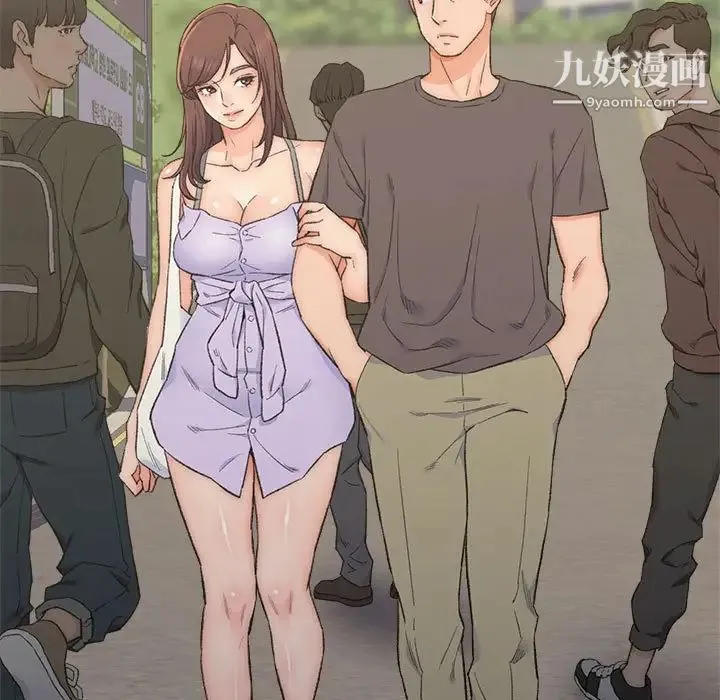 爸爸的朋友 第8话 第5页