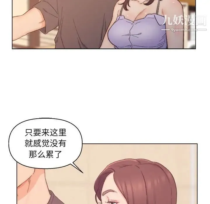 爸爸的朋友 第8话 第33页