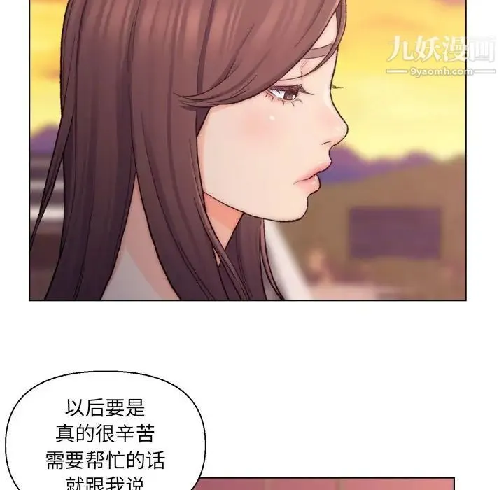 爸爸的朋友 第8话 第40页