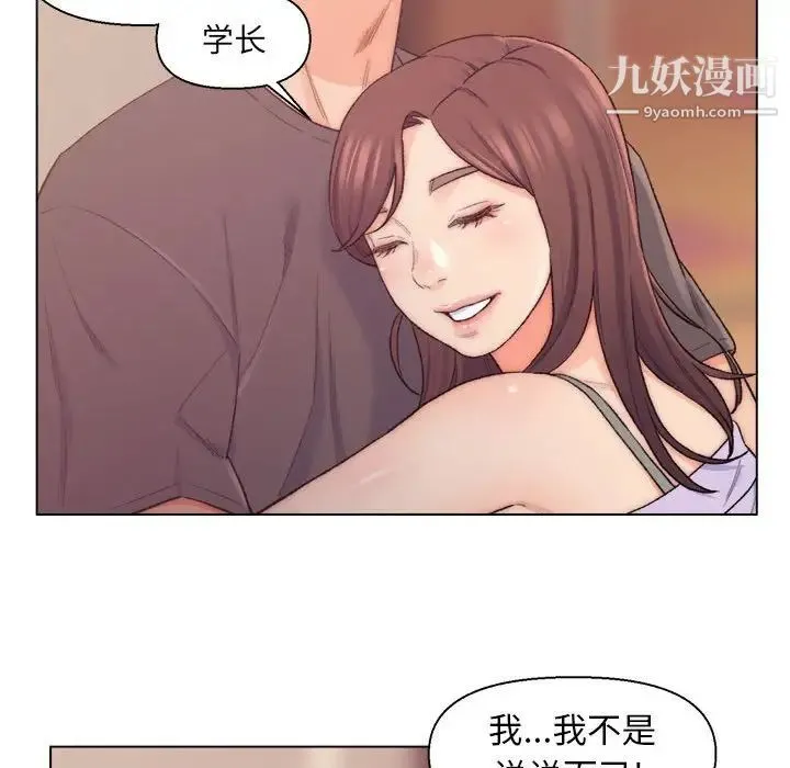 爸爸的朋友 第8话 第45页