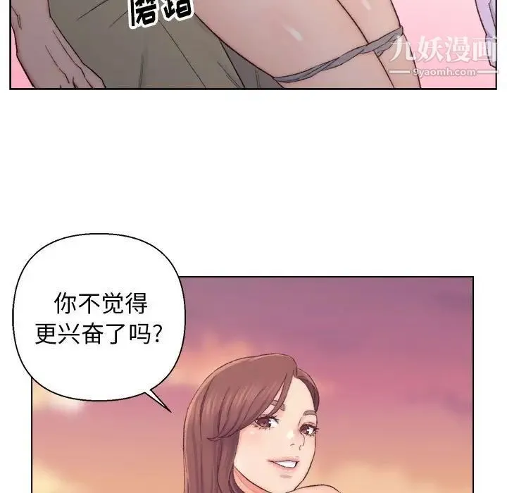 爸爸的朋友 第8话 第69页