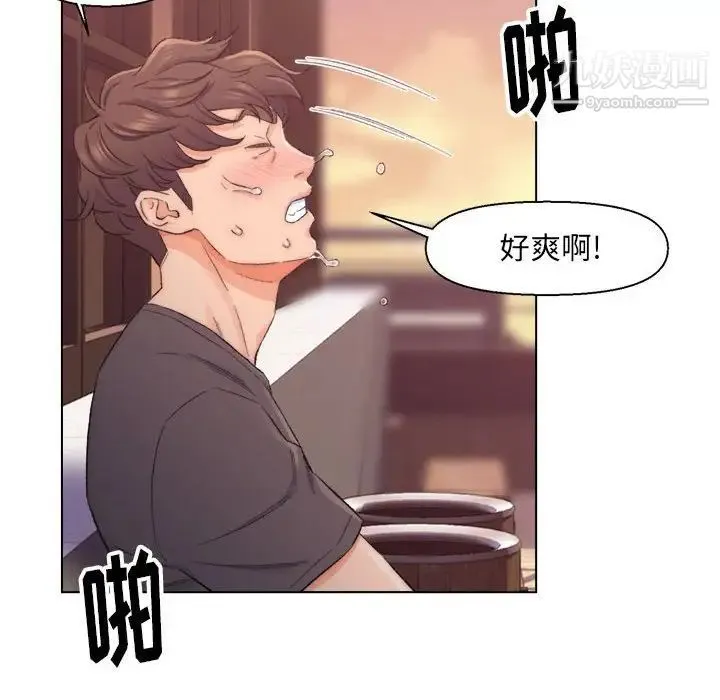 爸爸的朋友 第8话 第81页