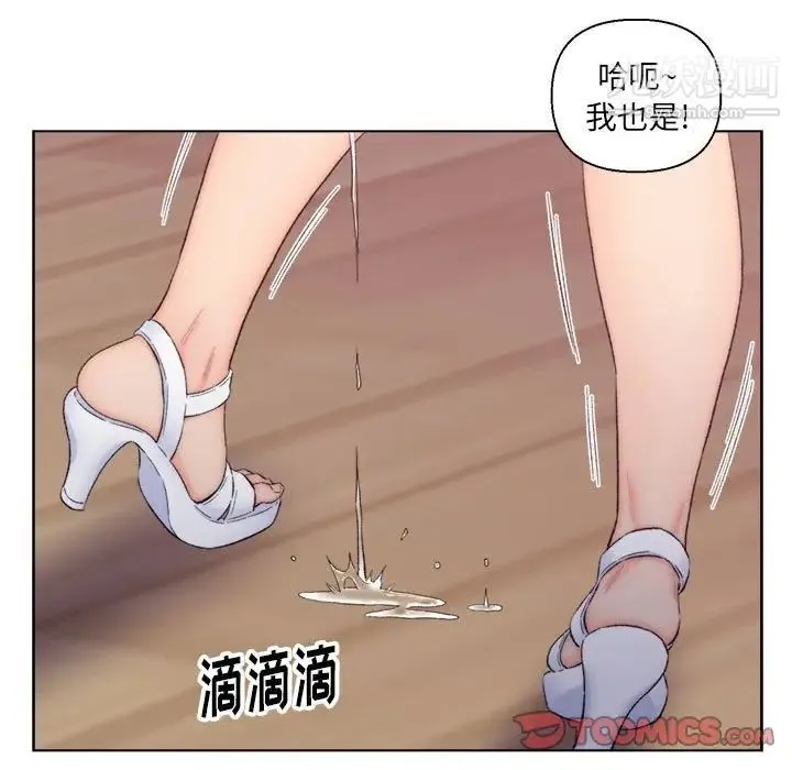 爸爸的朋友 第8话 第82页