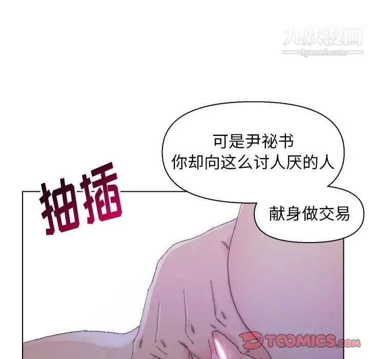 爸爸的朋友 第16话 第38页
