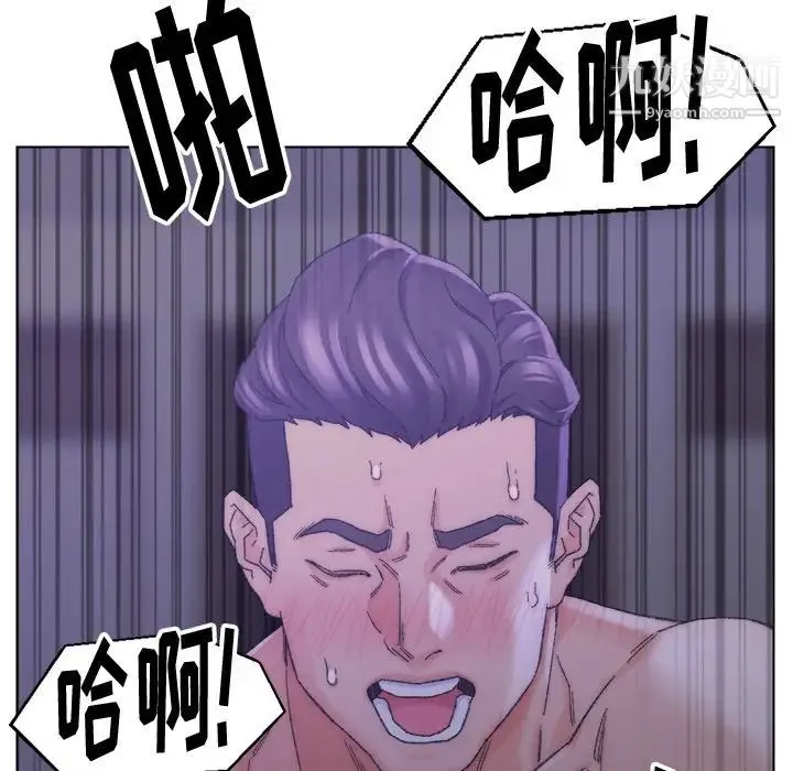 爸爸的朋友 第16话 第75页