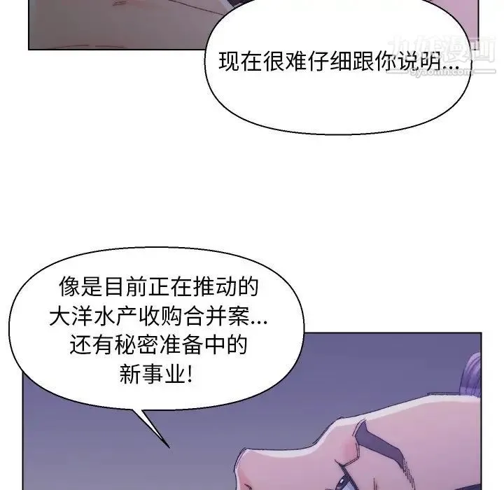 爸爸的朋友 第16话 第12页