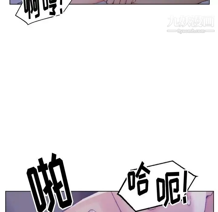 爸爸的朋友 第16话 第80页
