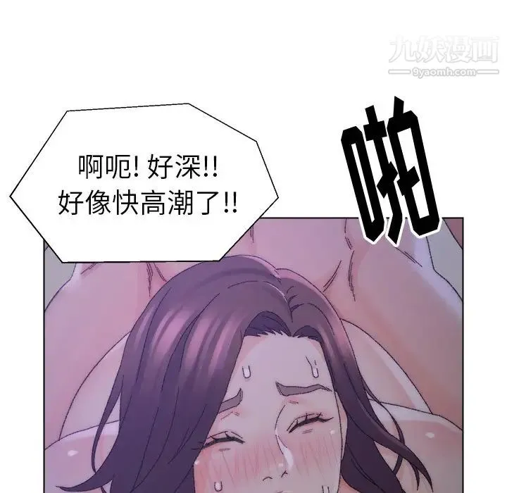 爸爸的朋友 第16话 第69页