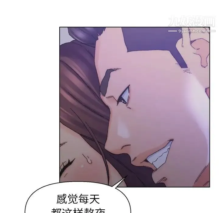 爸爸的朋友 第16话 第28页