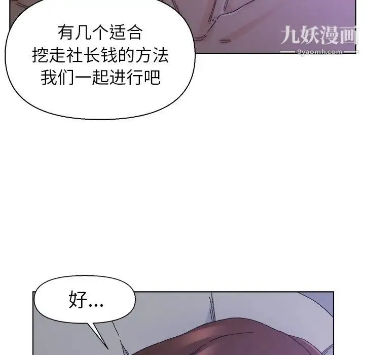 爸爸的朋友 第16话 第16页