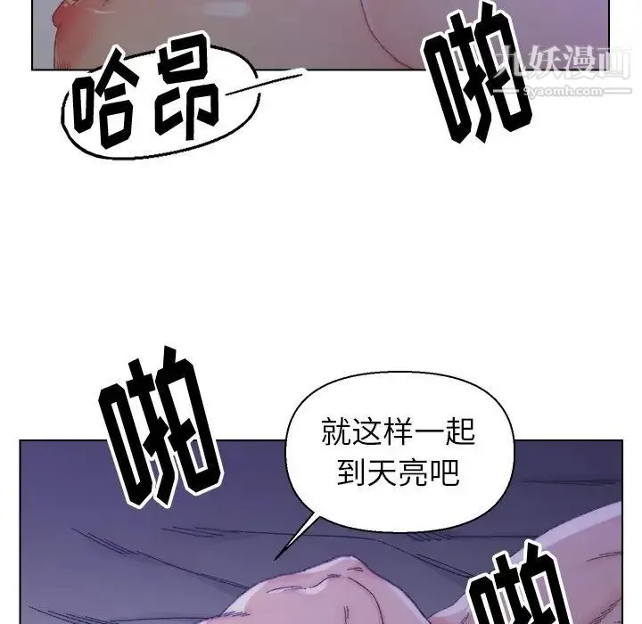 爸爸的朋友 第16话 第57页