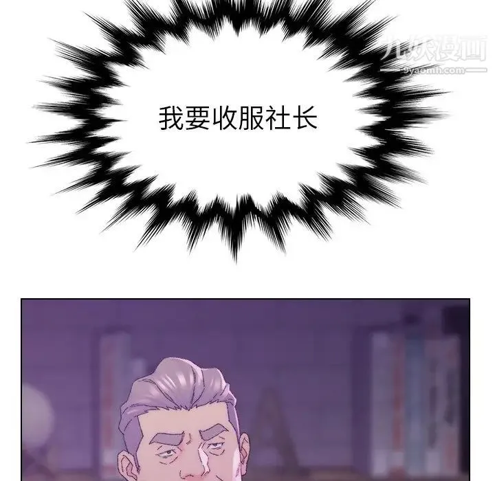 爸爸的朋友 第16话 第104页