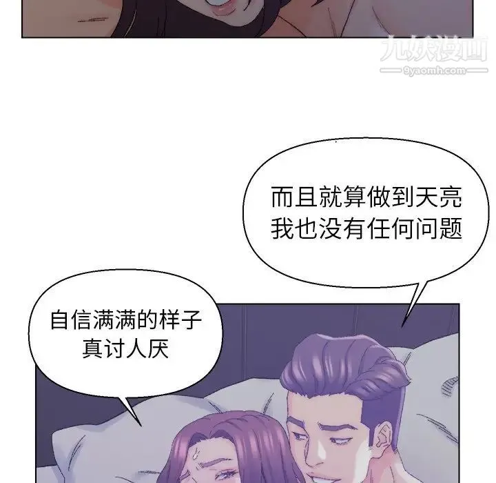 爸爸的朋友 第16话 第36页