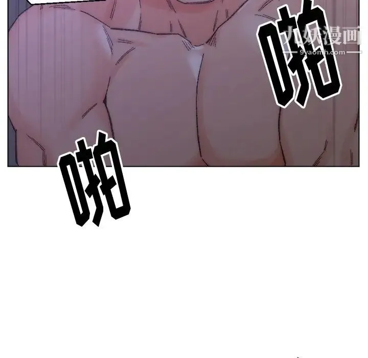 爸爸的朋友 第16话 第76页