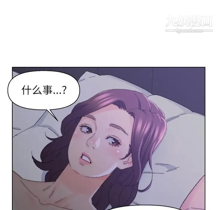 爸爸的朋友 第16话 第11页