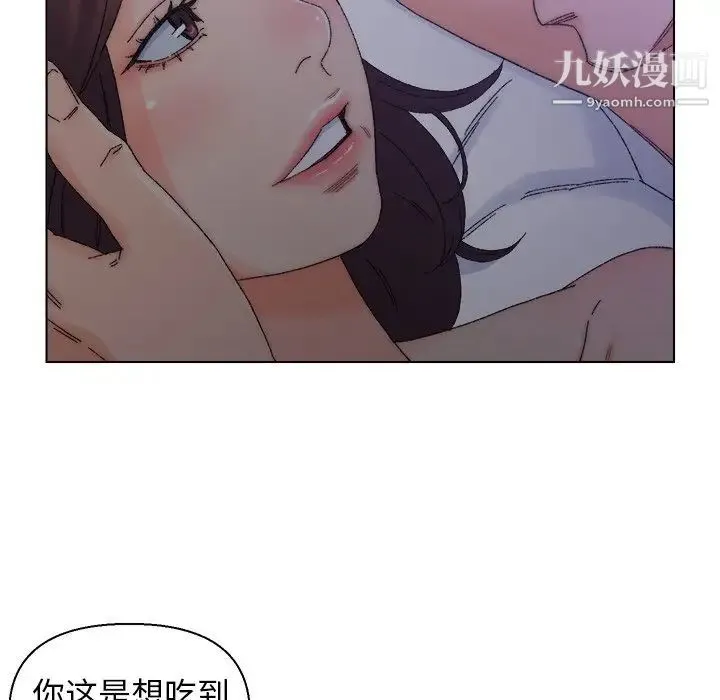 爸爸的朋友 第16话 第19页