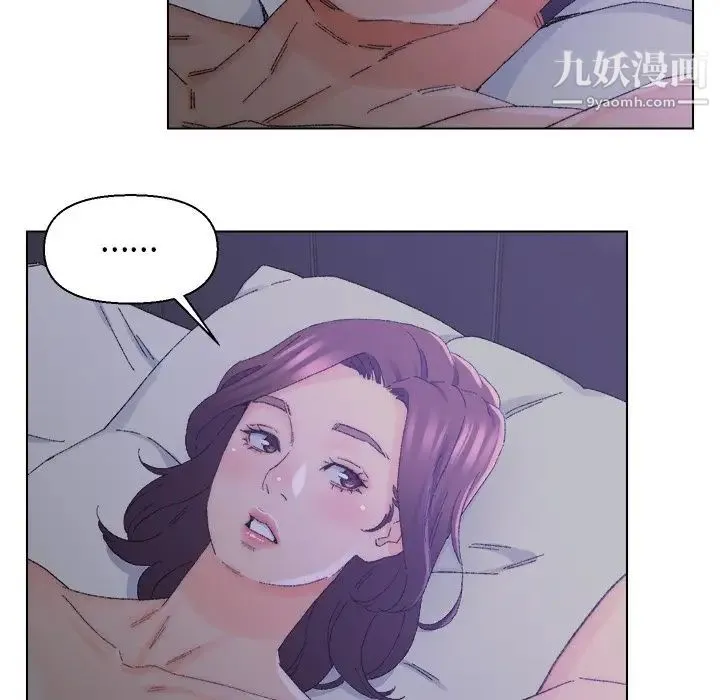 爸爸的朋友 第16话 第8页