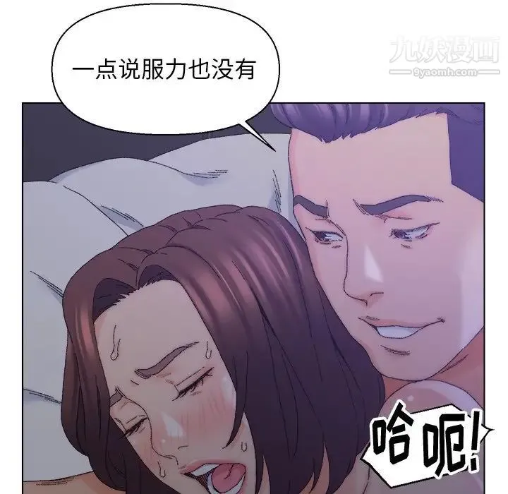 爸爸的朋友 第16话 第35页