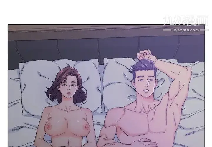 爸爸的朋友 第16话 第4页