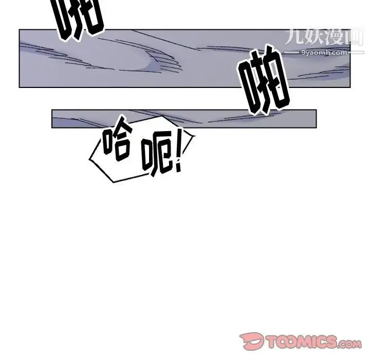 爸爸的朋友 第16话 第82页