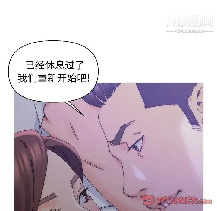 爸爸的朋友 第16话 第18页