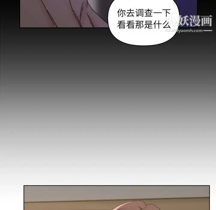 爸爸的朋友 第16话 第96页
